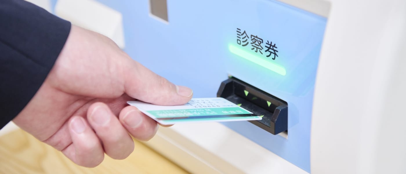 診察券